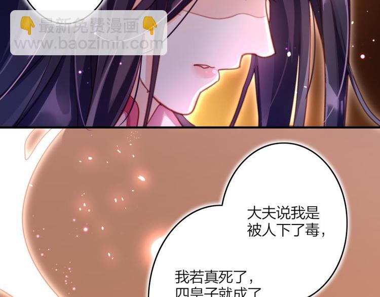 惡女爲帝 - 第9話中頭獎了！(1/2) - 7