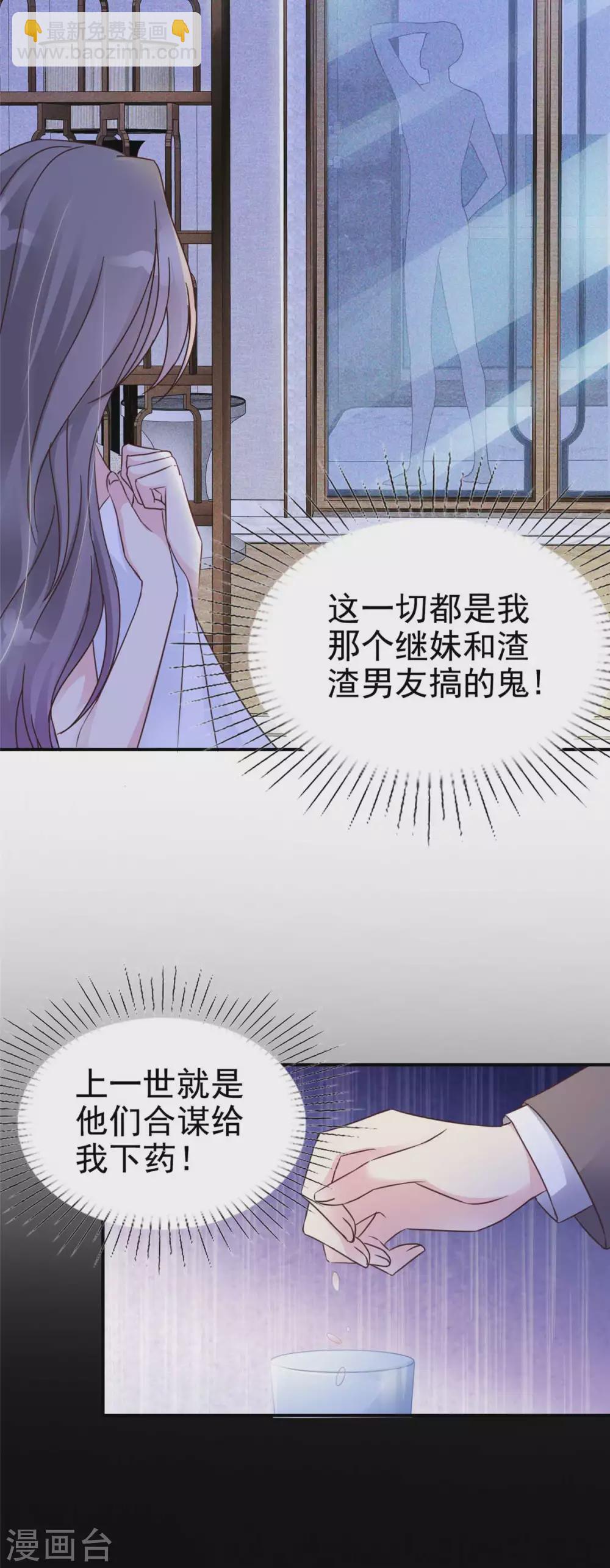 第1话 重回陷阱-第2话