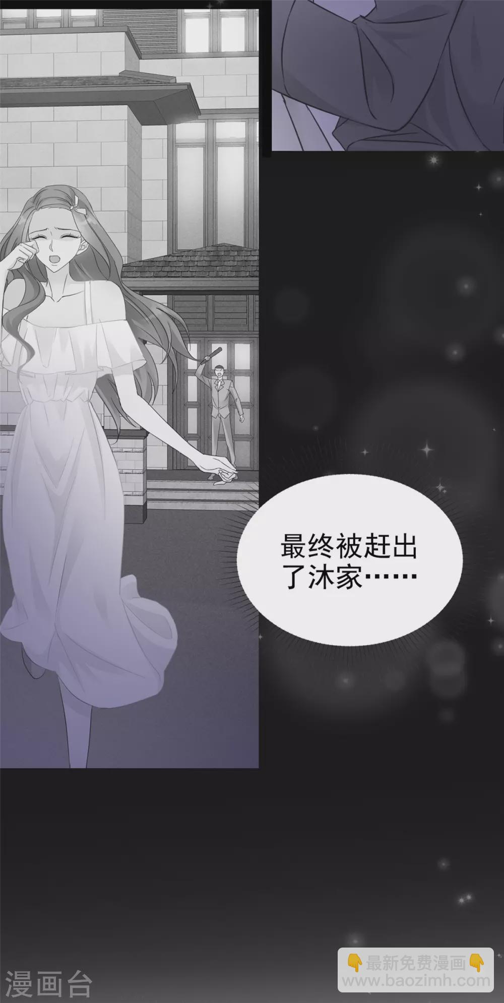 第1话 重回陷阱-第2话