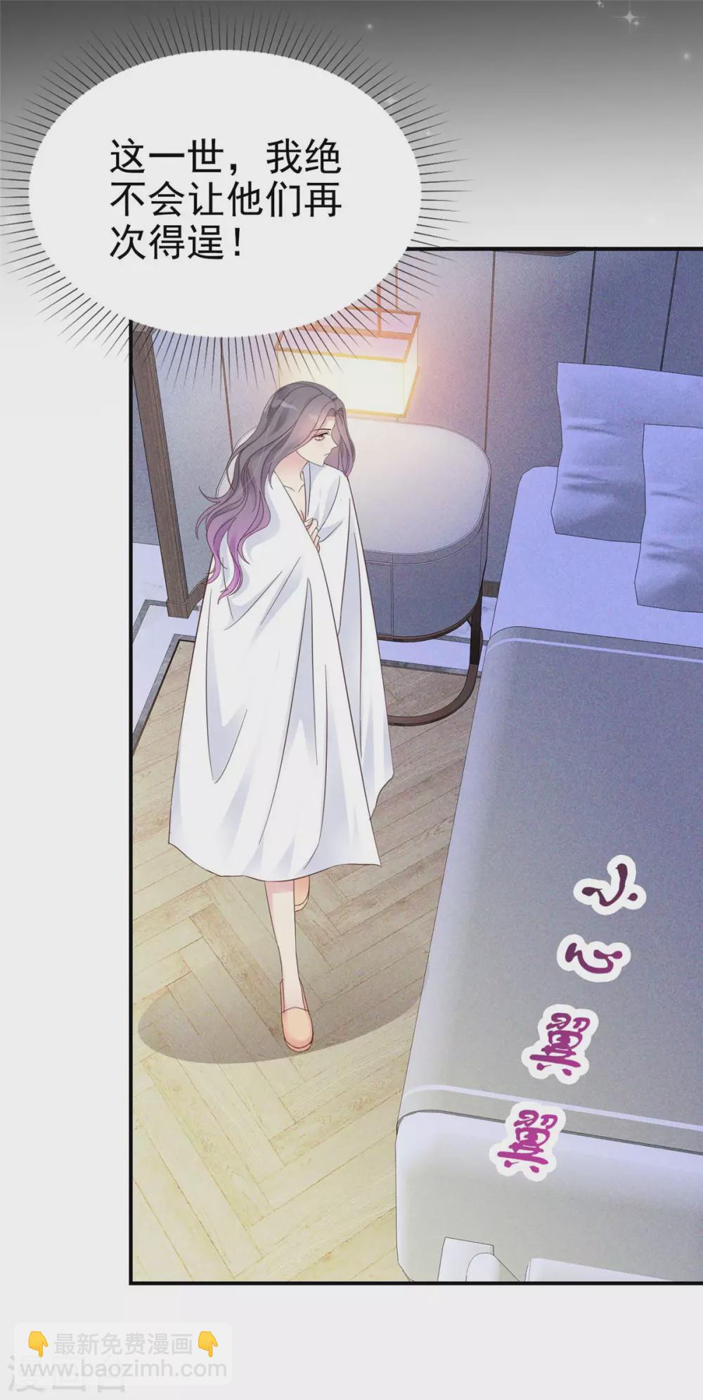 第1话 重回陷阱-第2话