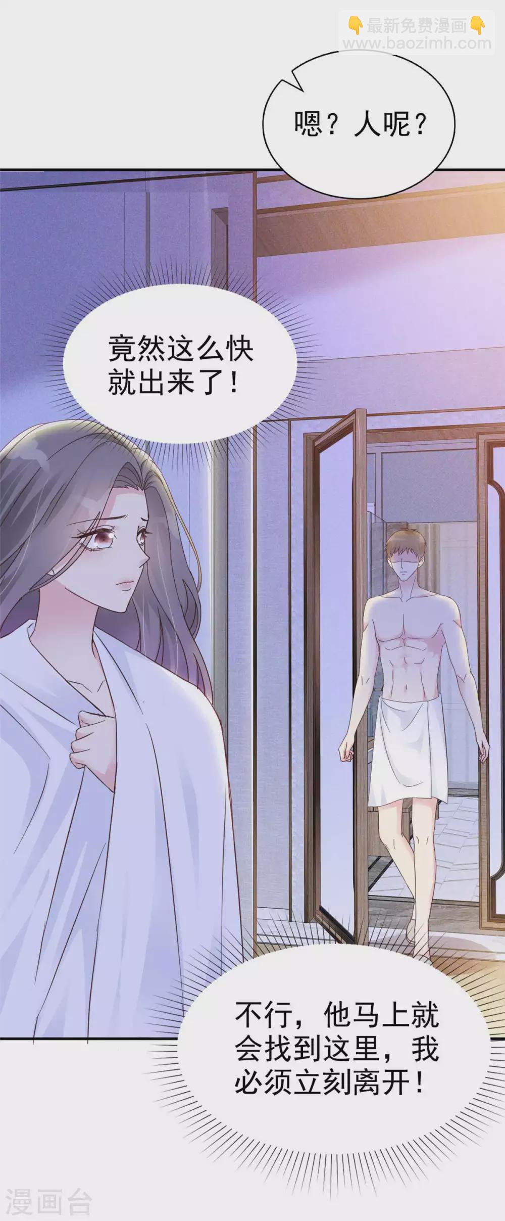 第1话 重回陷阱-第2话