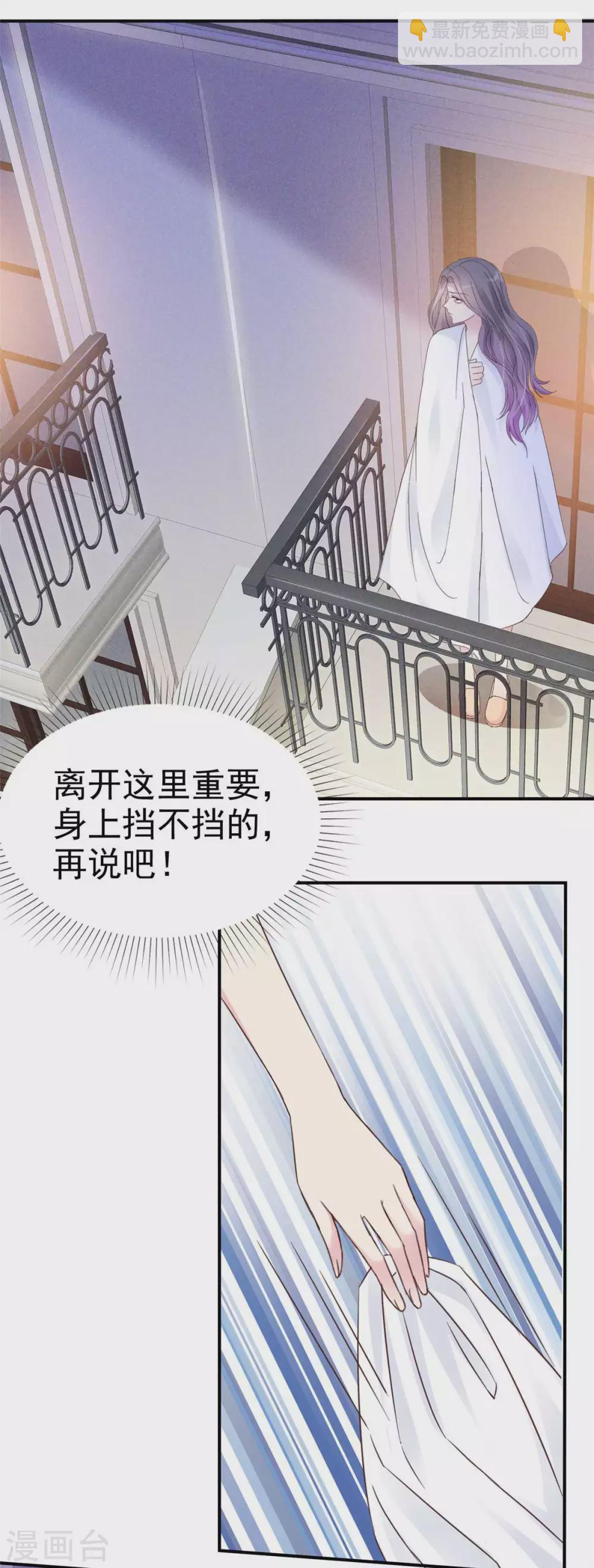 第1话 重回陷阱-第2话