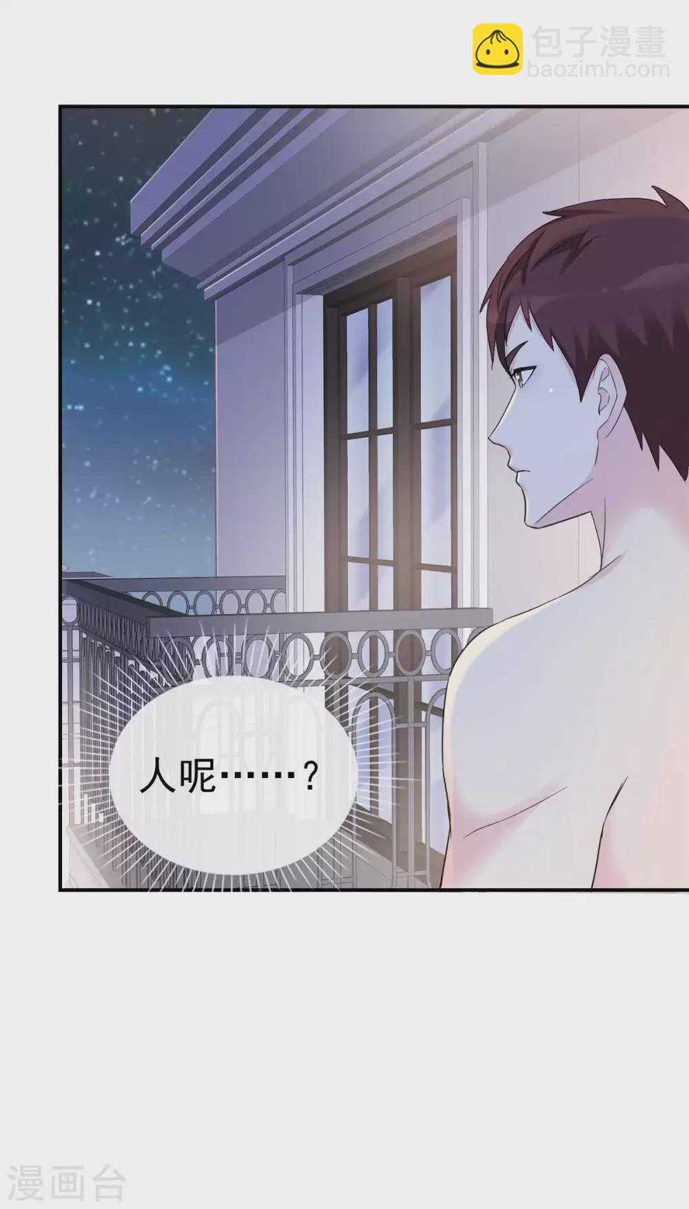 第1话 重回陷阱-第2话