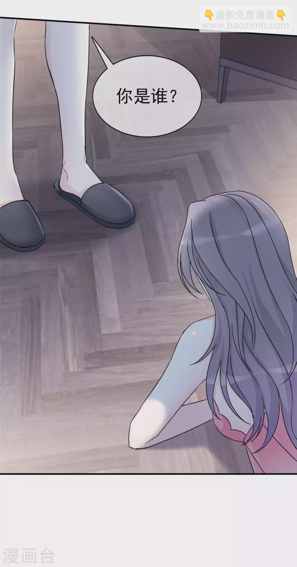 第1话 重回陷阱-第2话