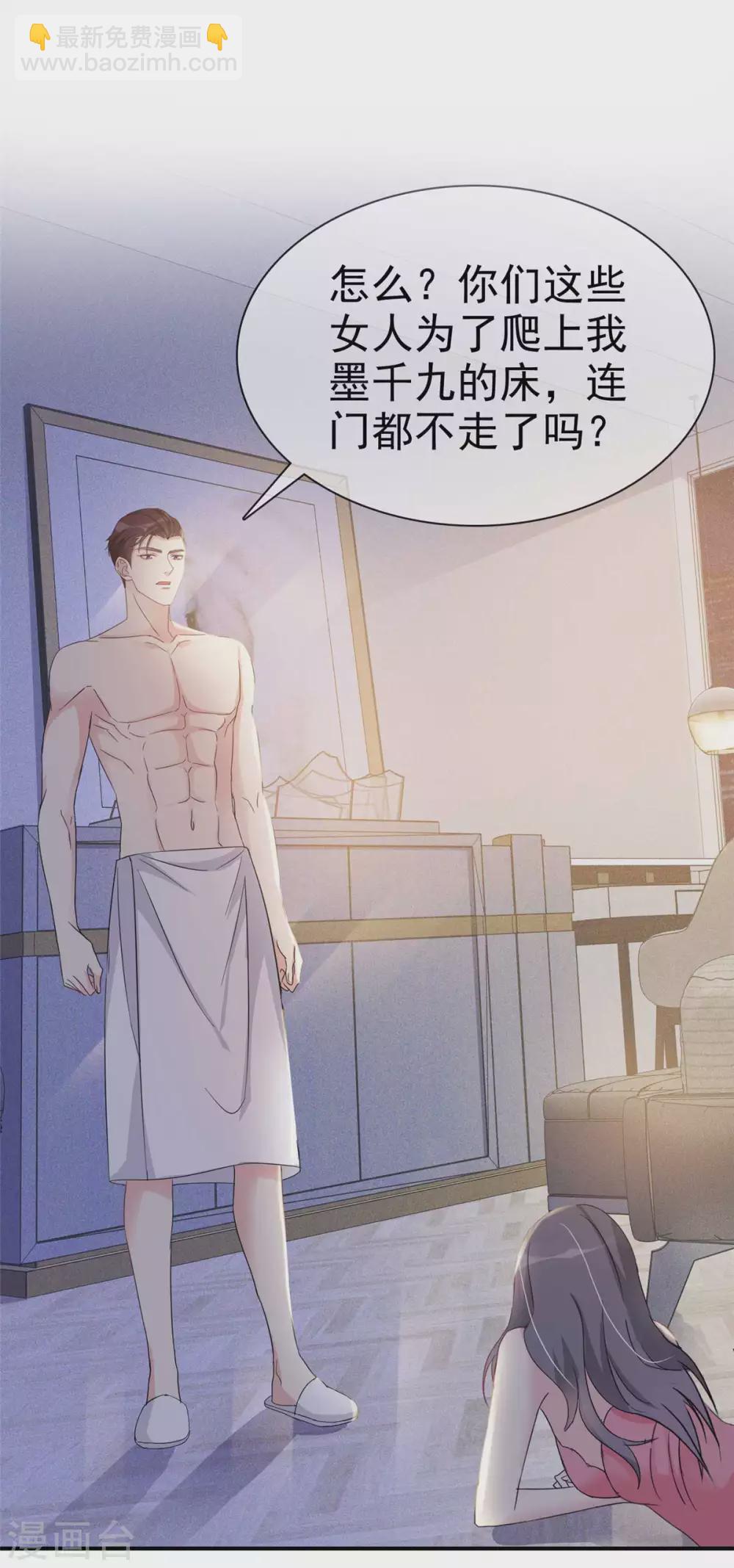 第1话 重回陷阱-第2话