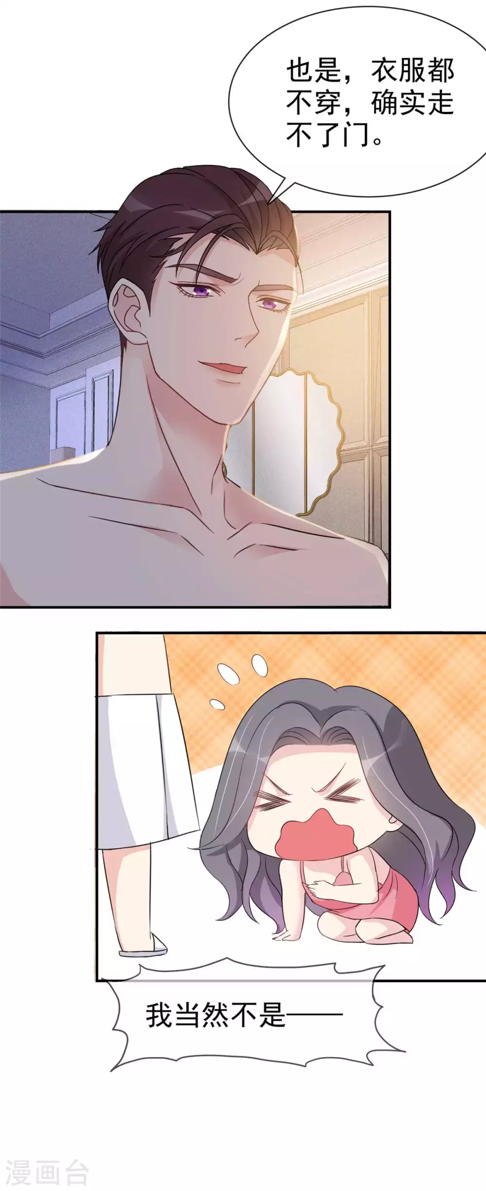 第1话 重回陷阱-第2话