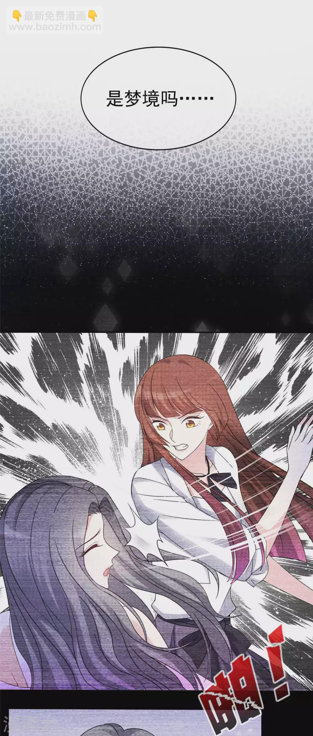 第1话 重回陷阱-第2话