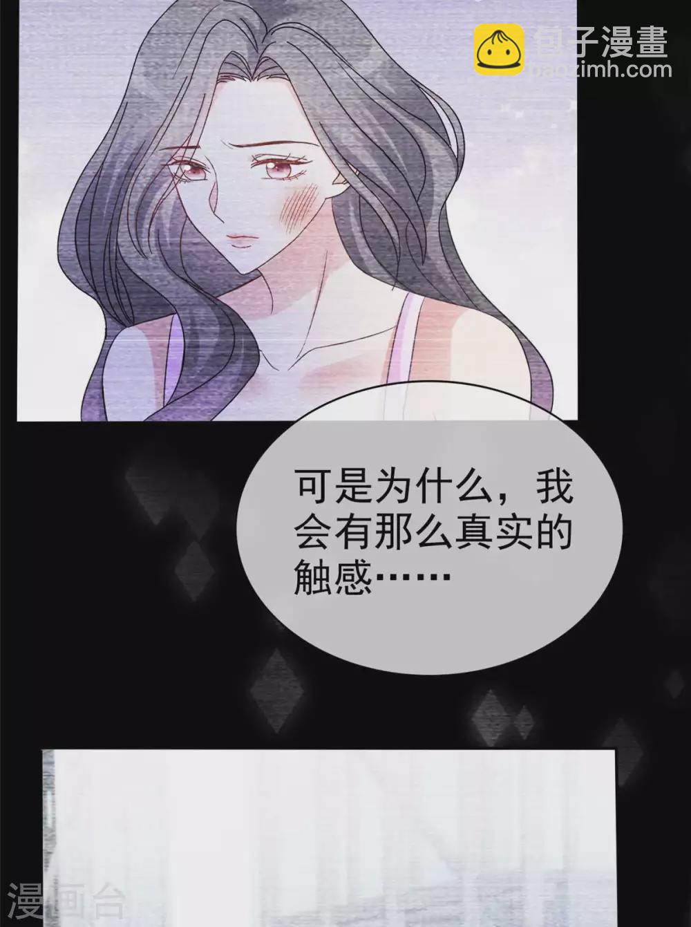 第1话 重回陷阱-第2话