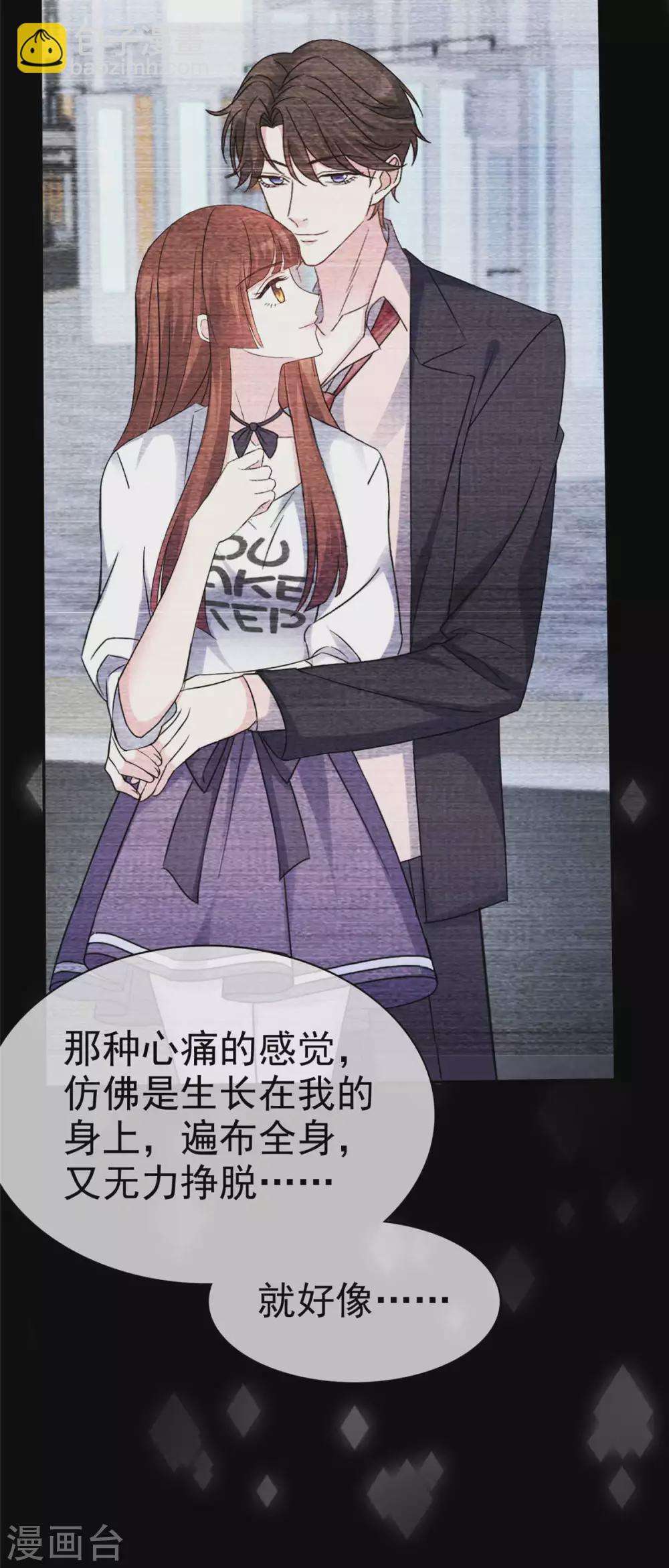 第1话 重回陷阱-第2话