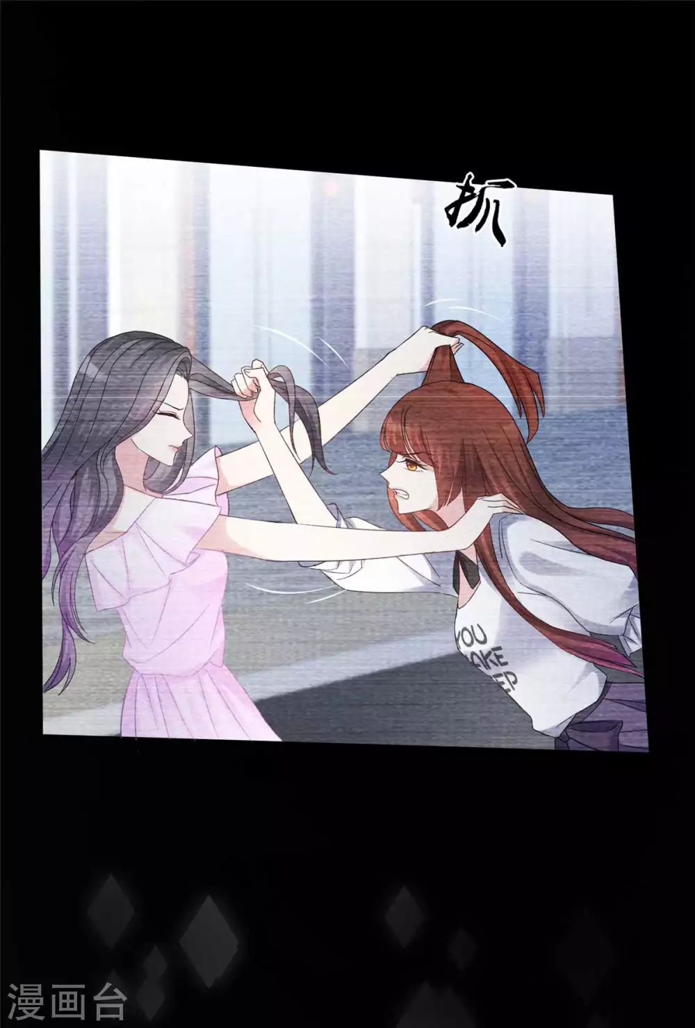 第1话 重回陷阱-第2话