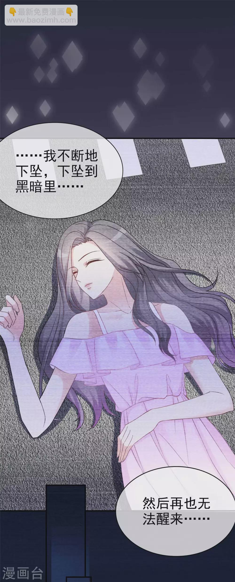 第1话 重回陷阱-第2话