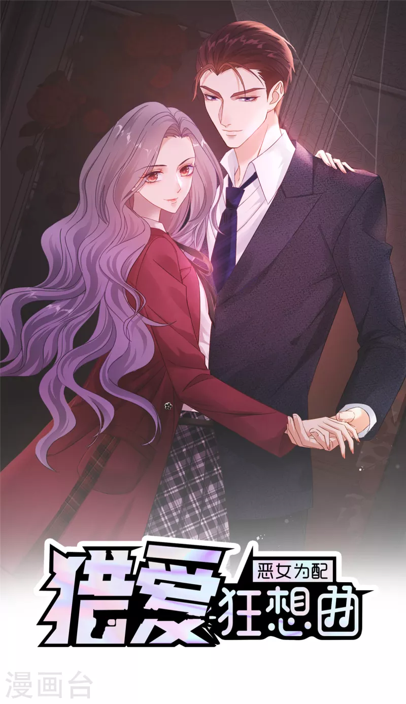 第99话 原来喜欢的&hellip;&hellip;-第102话