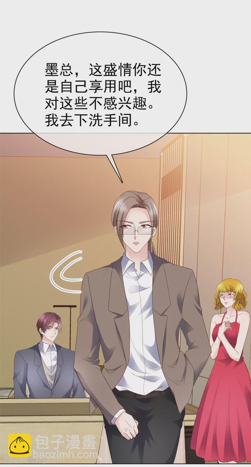 第99话 原来喜欢的&hellip;&hellip;-第102话