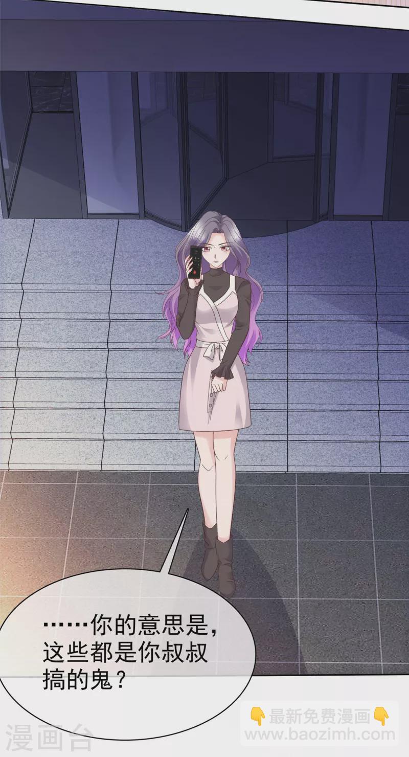 第99话 原来喜欢的&hellip;&hellip;-第102话