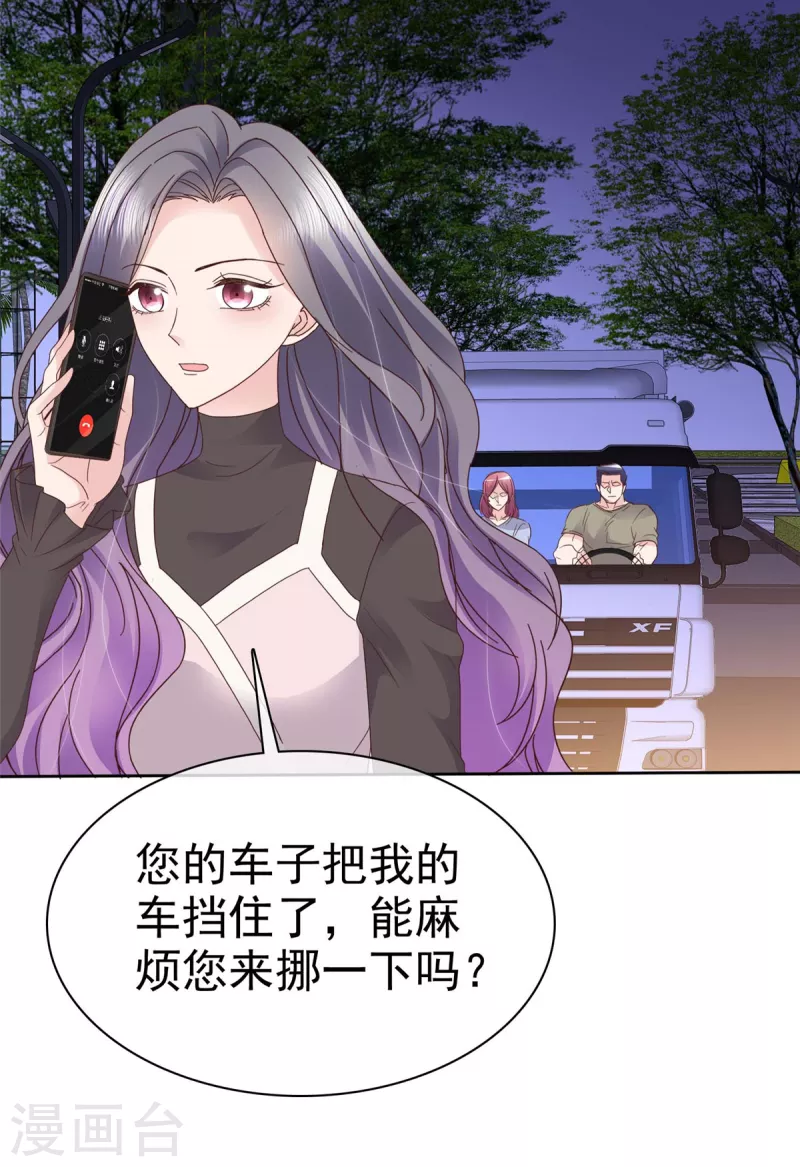 第99话 原来喜欢的&hellip;&hellip;-第102话