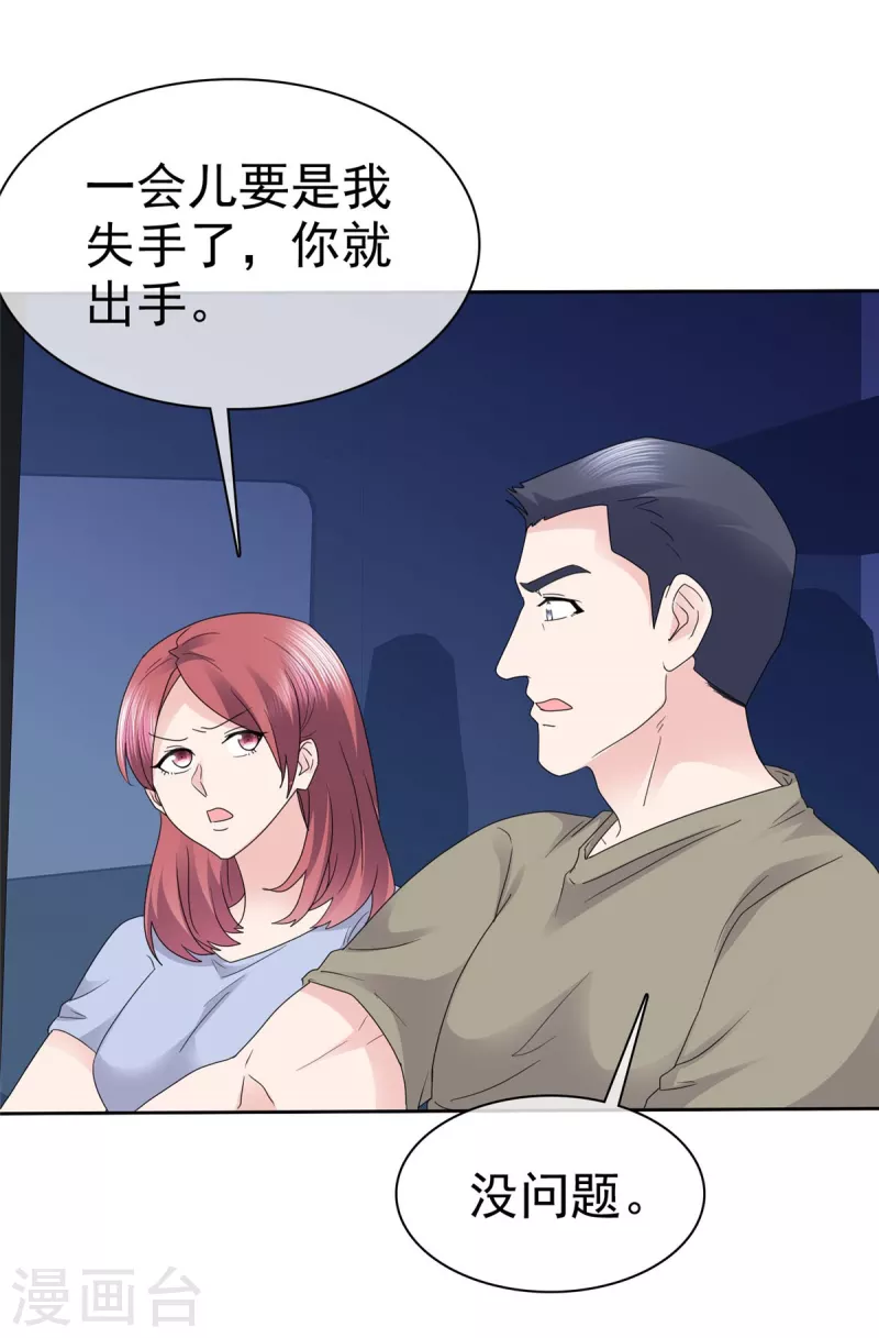 第99话 原来喜欢的&hellip;&hellip;-第102话