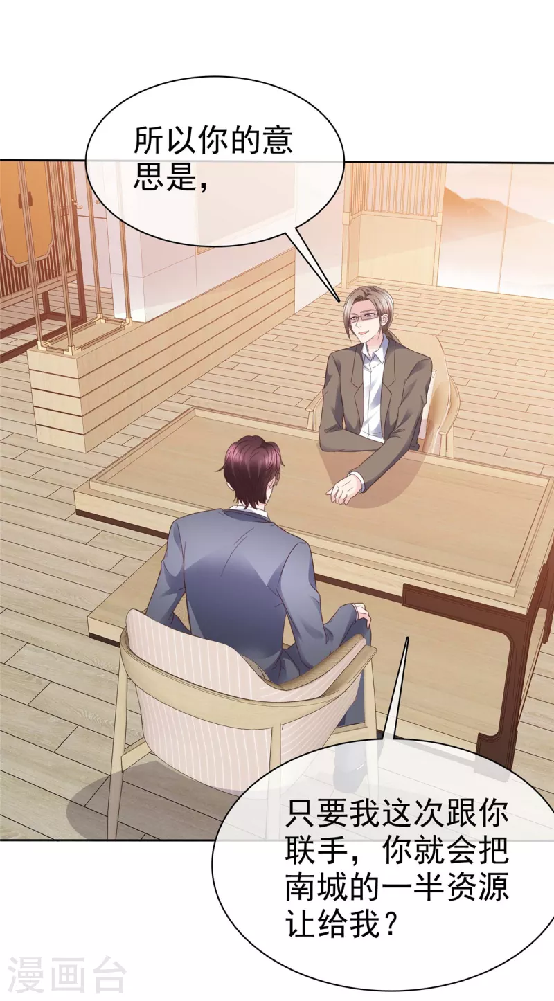 第99话 原来喜欢的&hellip;&hellip;-第102话