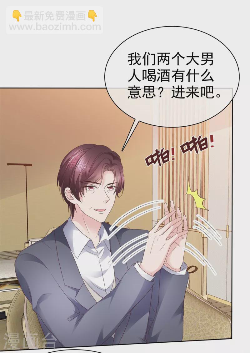 第99话 原来喜欢的&hellip;&hellip;-第102话