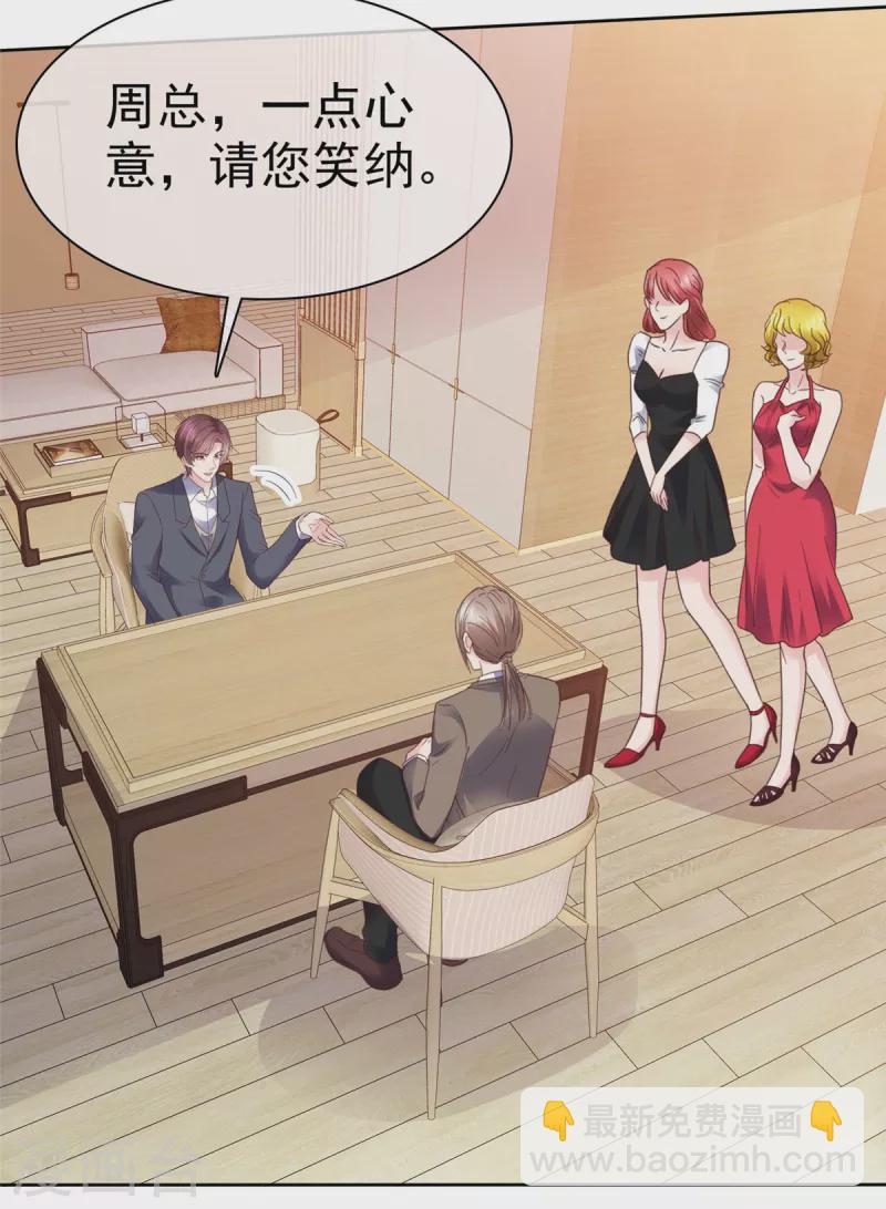 第99话 原来喜欢的&hellip;&hellip;-第102话