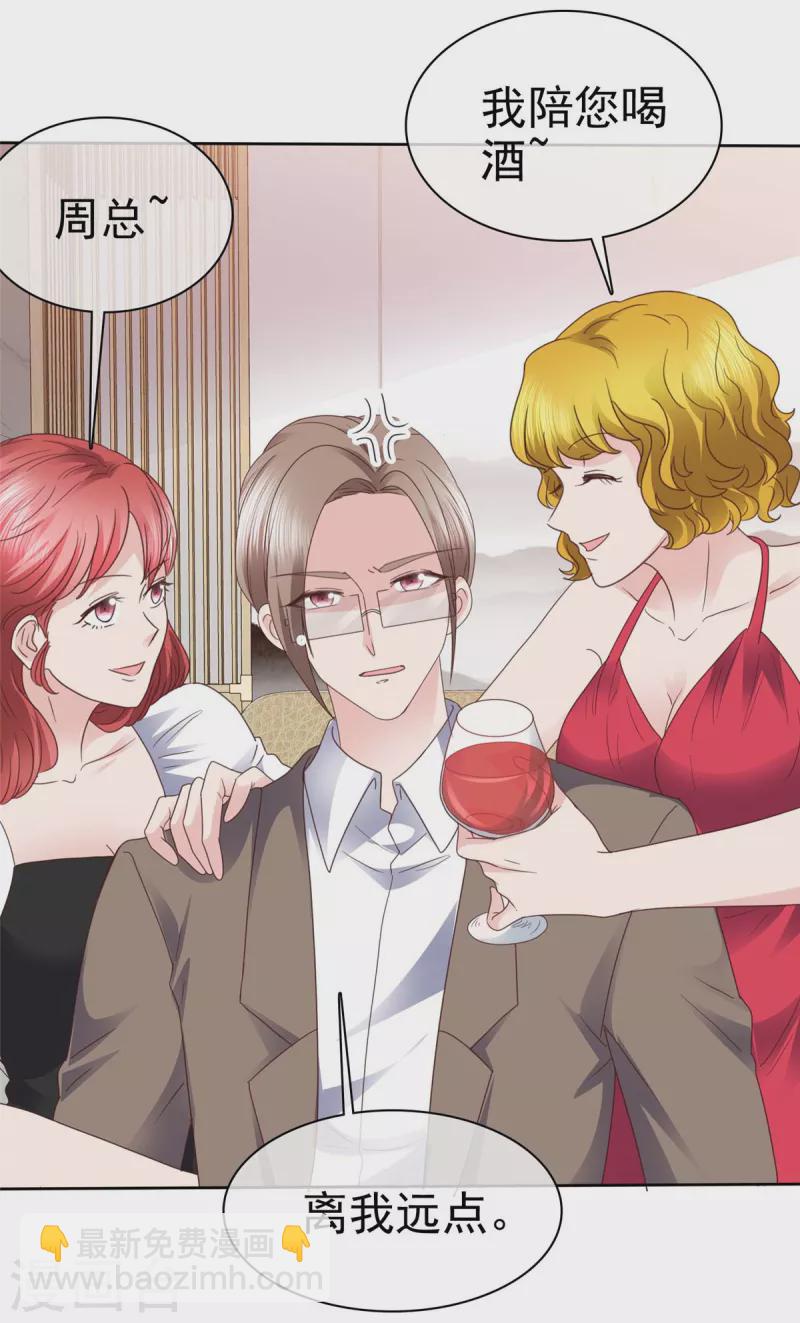 第99话 原来喜欢的&hellip;&hellip;-第102话