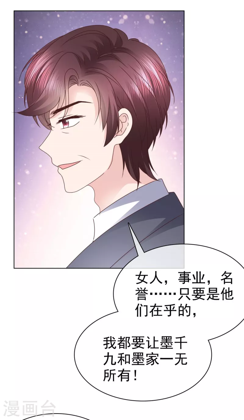 第101话 怎么会这样！-第104话