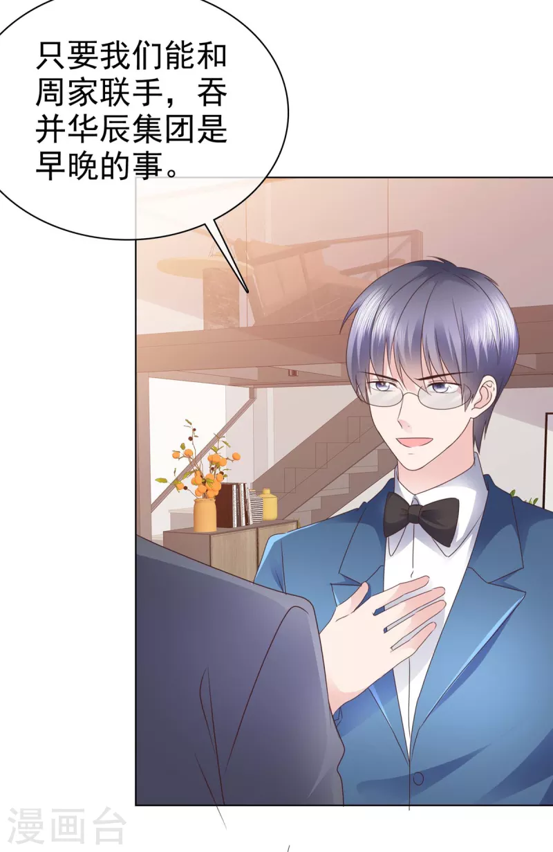 第101话 怎么会这样！-第104话