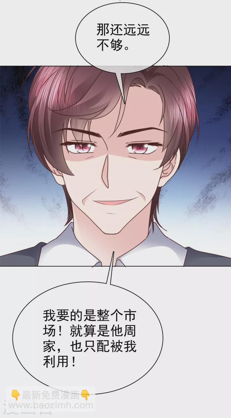 第101话 怎么会这样！-第104话