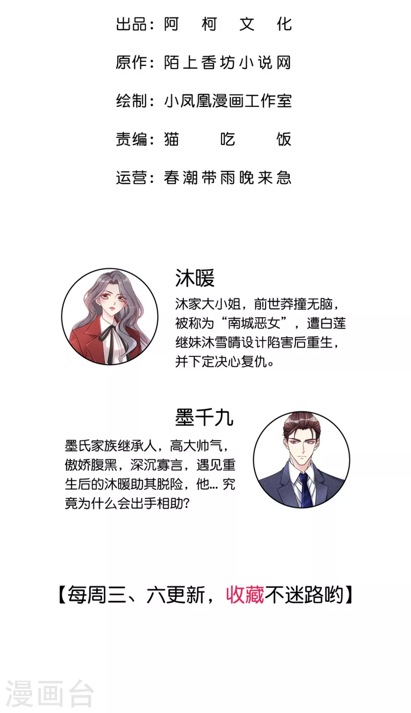 第101话 怎么会这样！-第104话