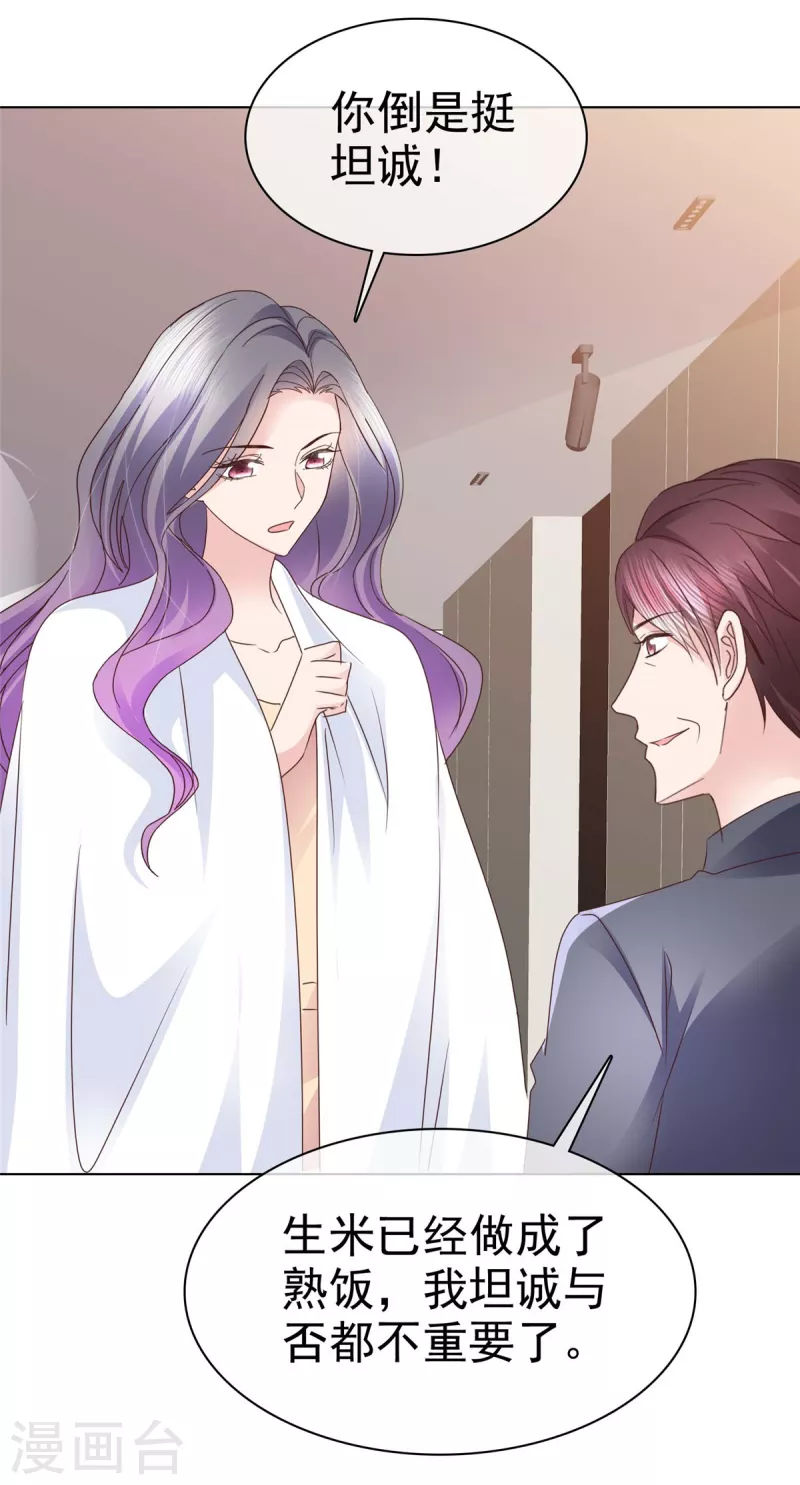 第101话 怎么会这样！-第104话