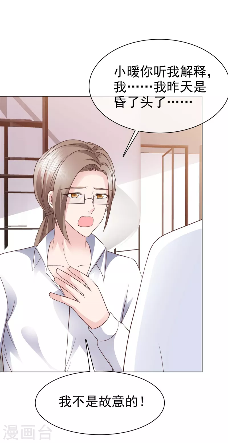 第101话 怎么会这样！-第104话