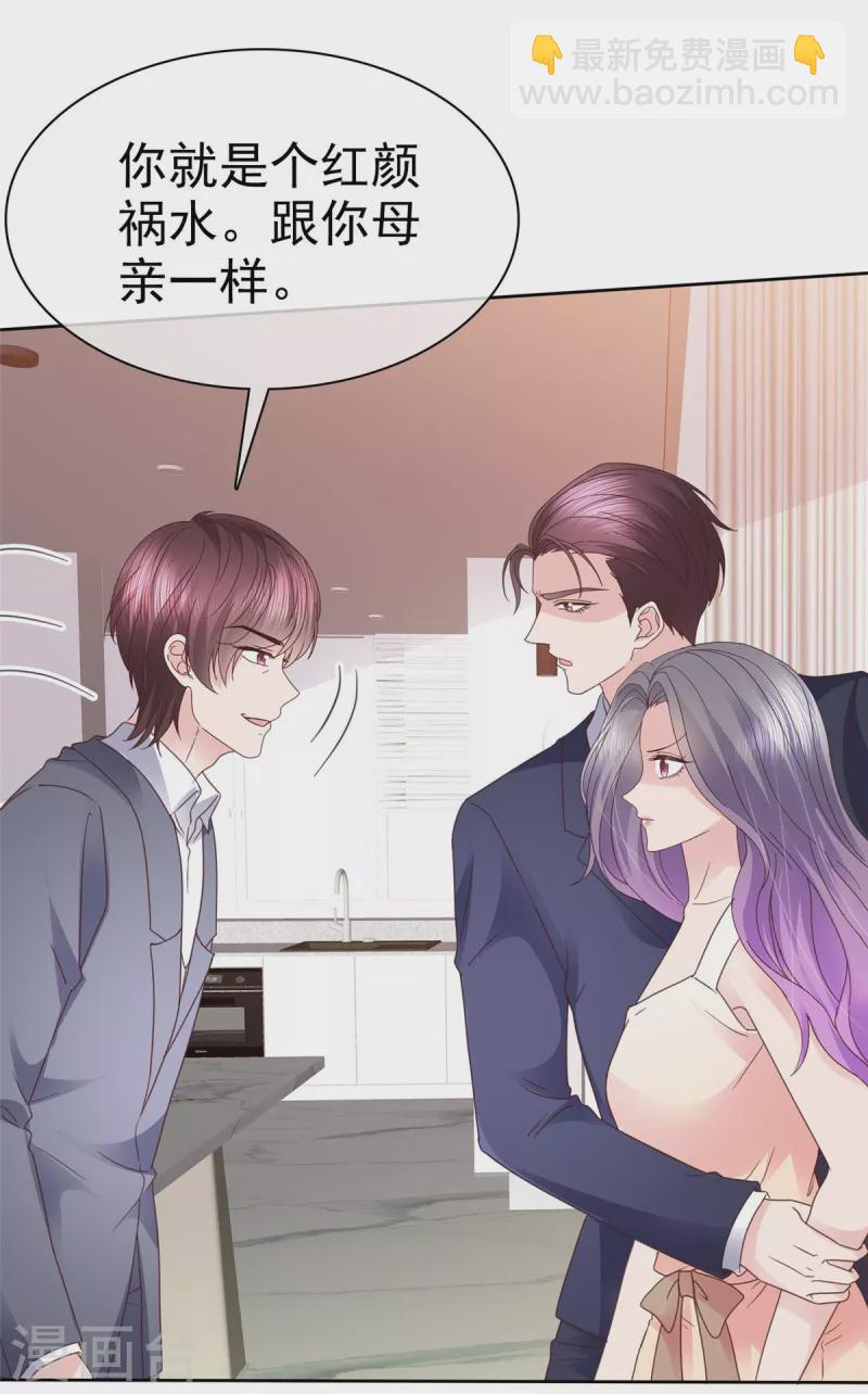 第103话 永远也不会变-第106话