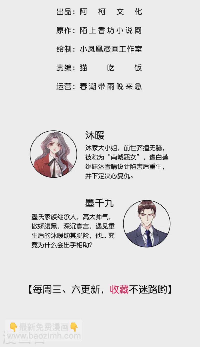 第103话 永远也不会变-第106话