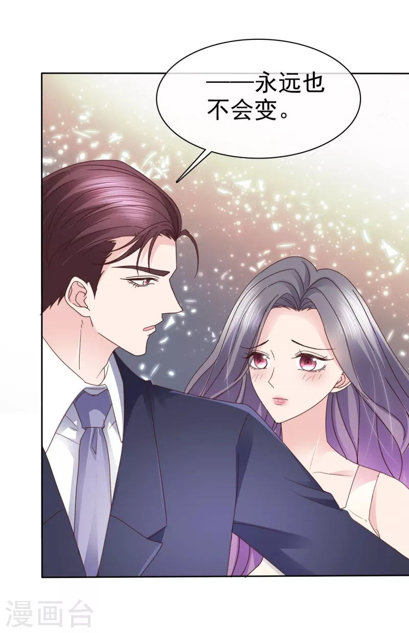 第103话 永远也不会变-第106话