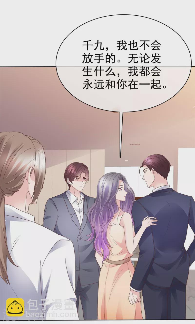 第103话 永远也不会变-第106话