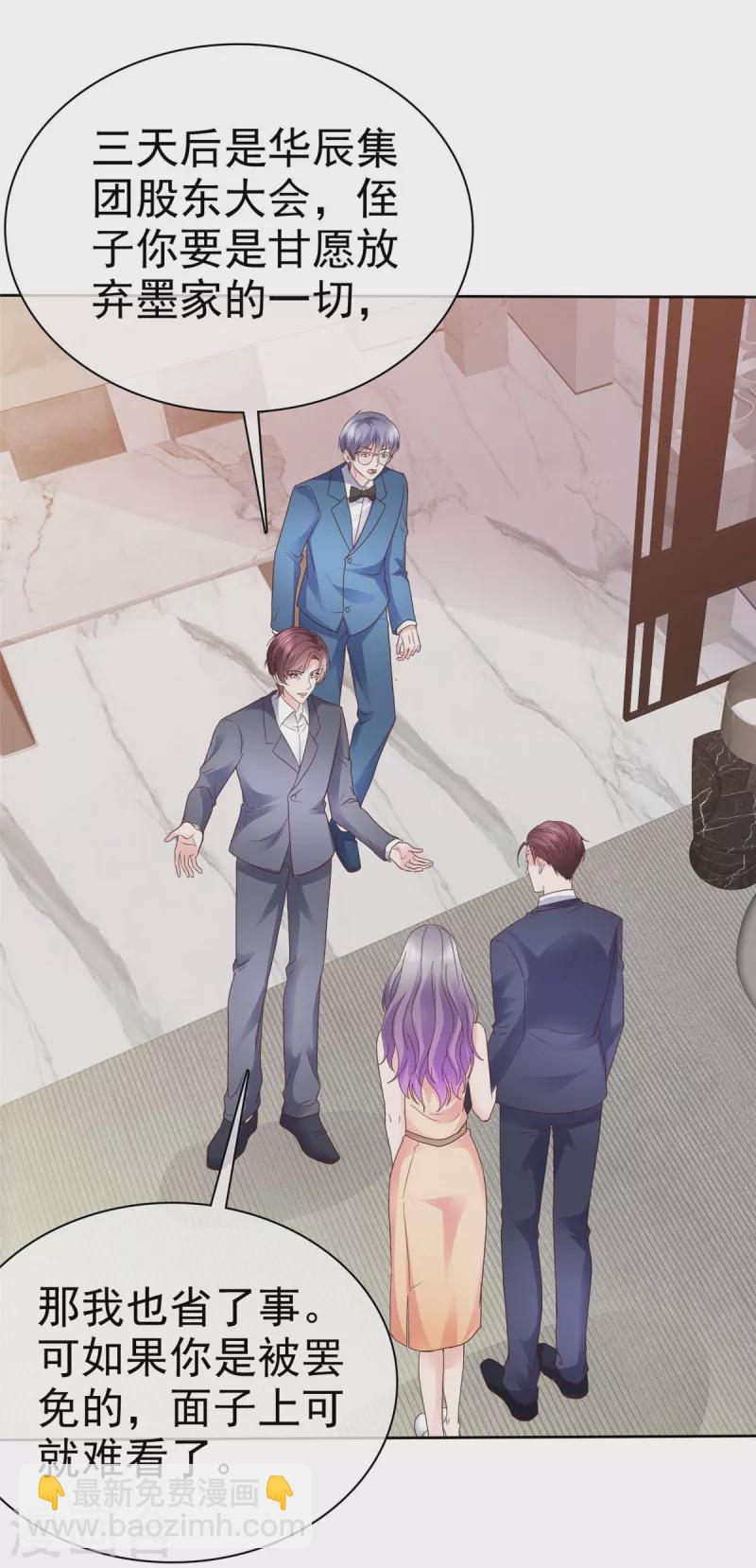 第103话 永远也不会变-第106话