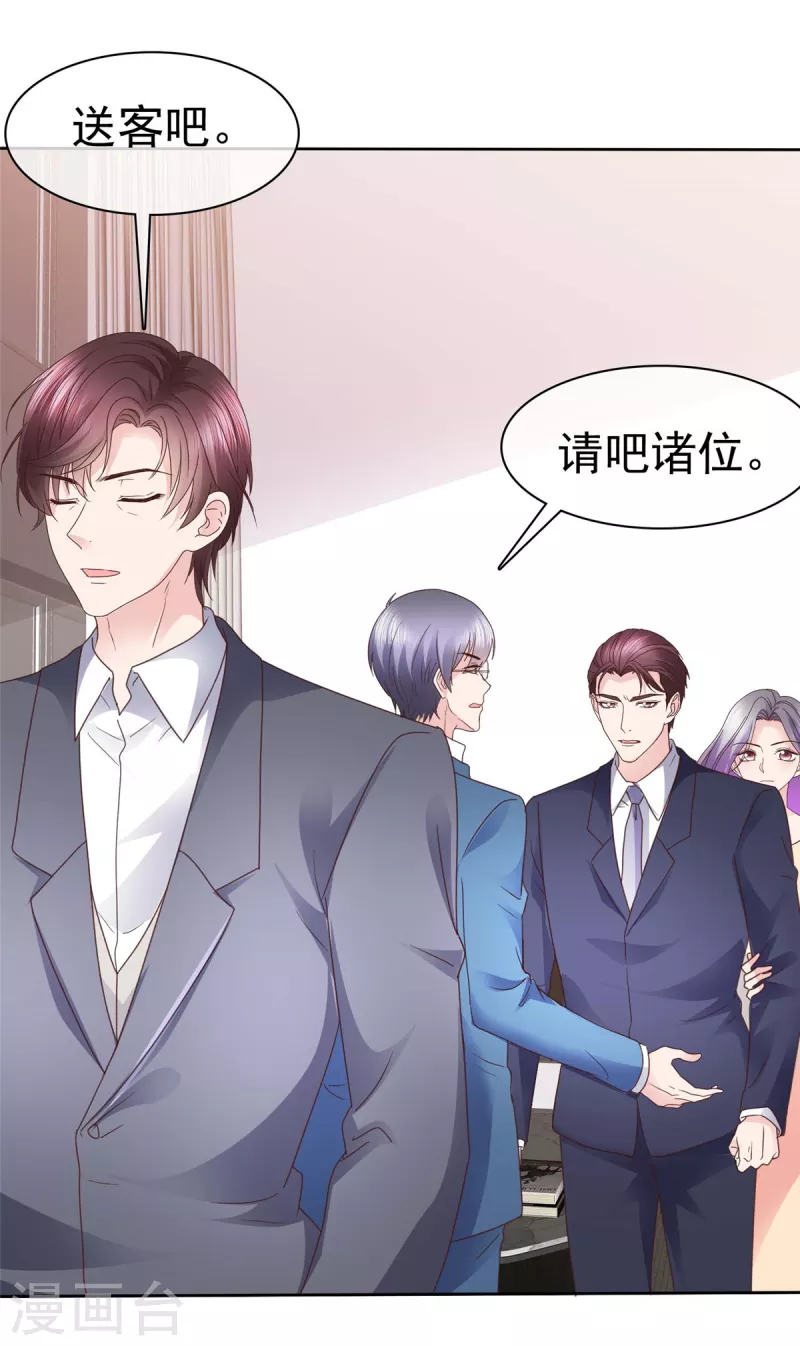 第103话 永远也不会变-第106话