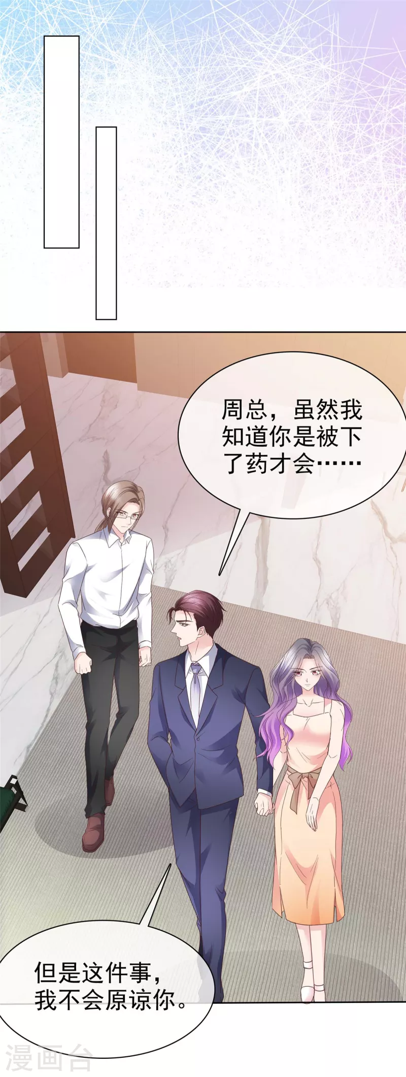 第103话 永远也不会变-第106话