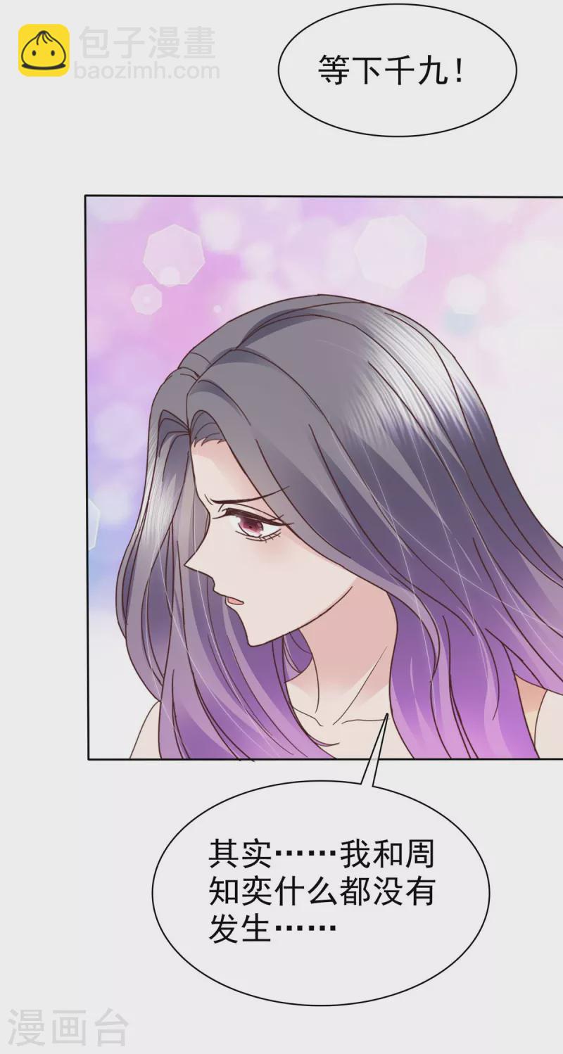 第103话 永远也不会变-第106话