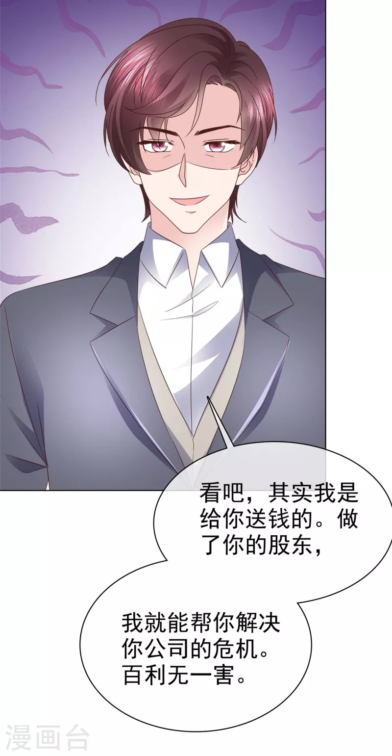 第103话 永远也不会变-第106话