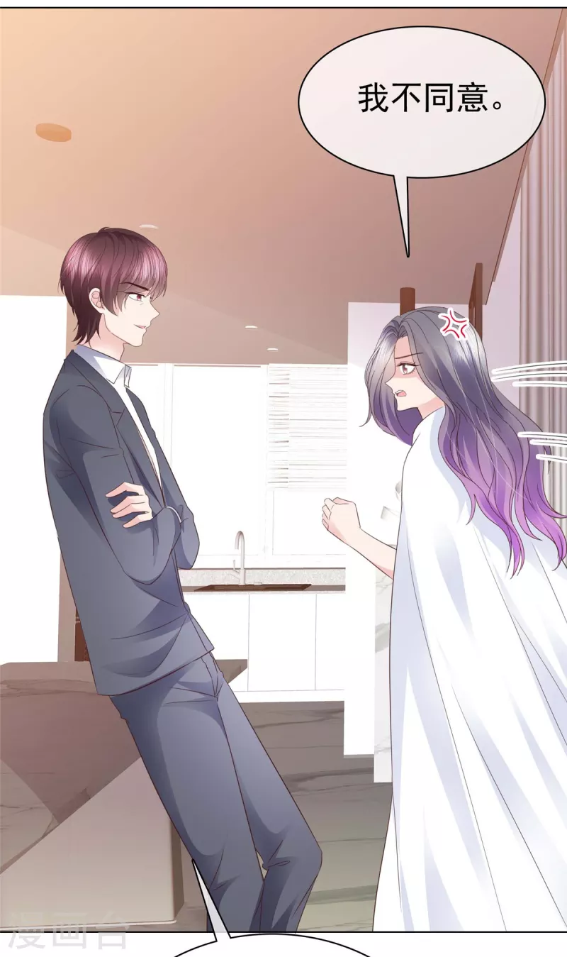 第103话 永远也不会变-第106话