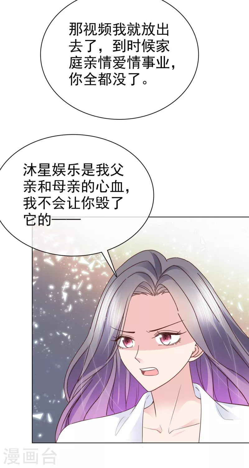 第103话 永远也不会变-第106话