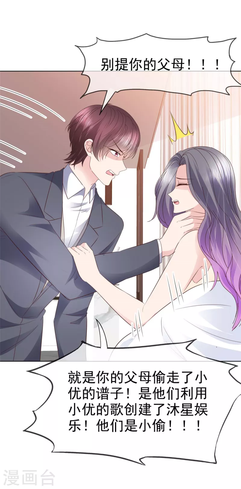 第103话 永远也不会变-第106话