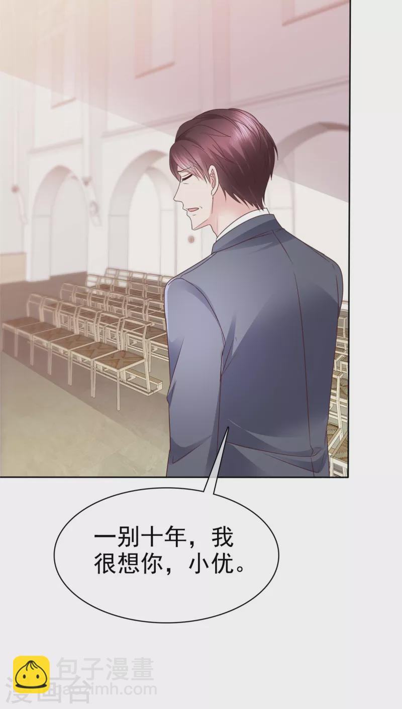 第105话 哪里来的小提琴声？-第108话