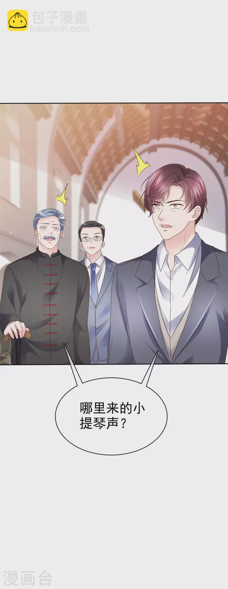 第105话 哪里来的小提琴声？-第108话