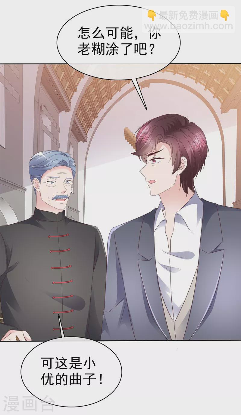 第105话 哪里来的小提琴声？-第108话