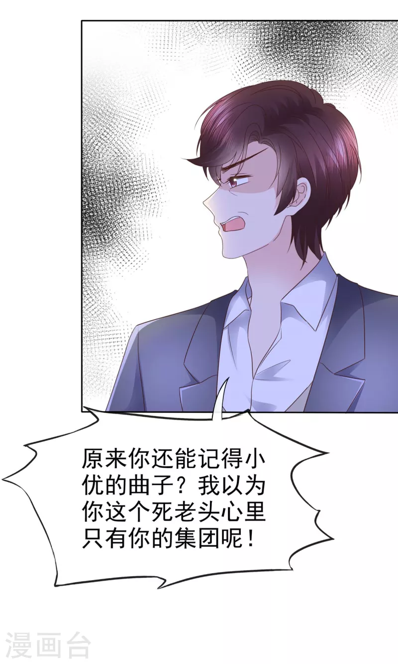 第105话 哪里来的小提琴声？-第108话