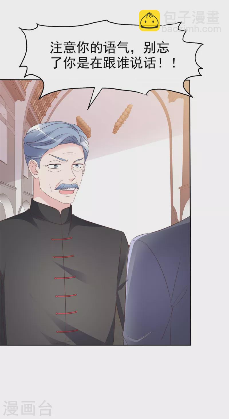 第105话 哪里来的小提琴声？-第108话