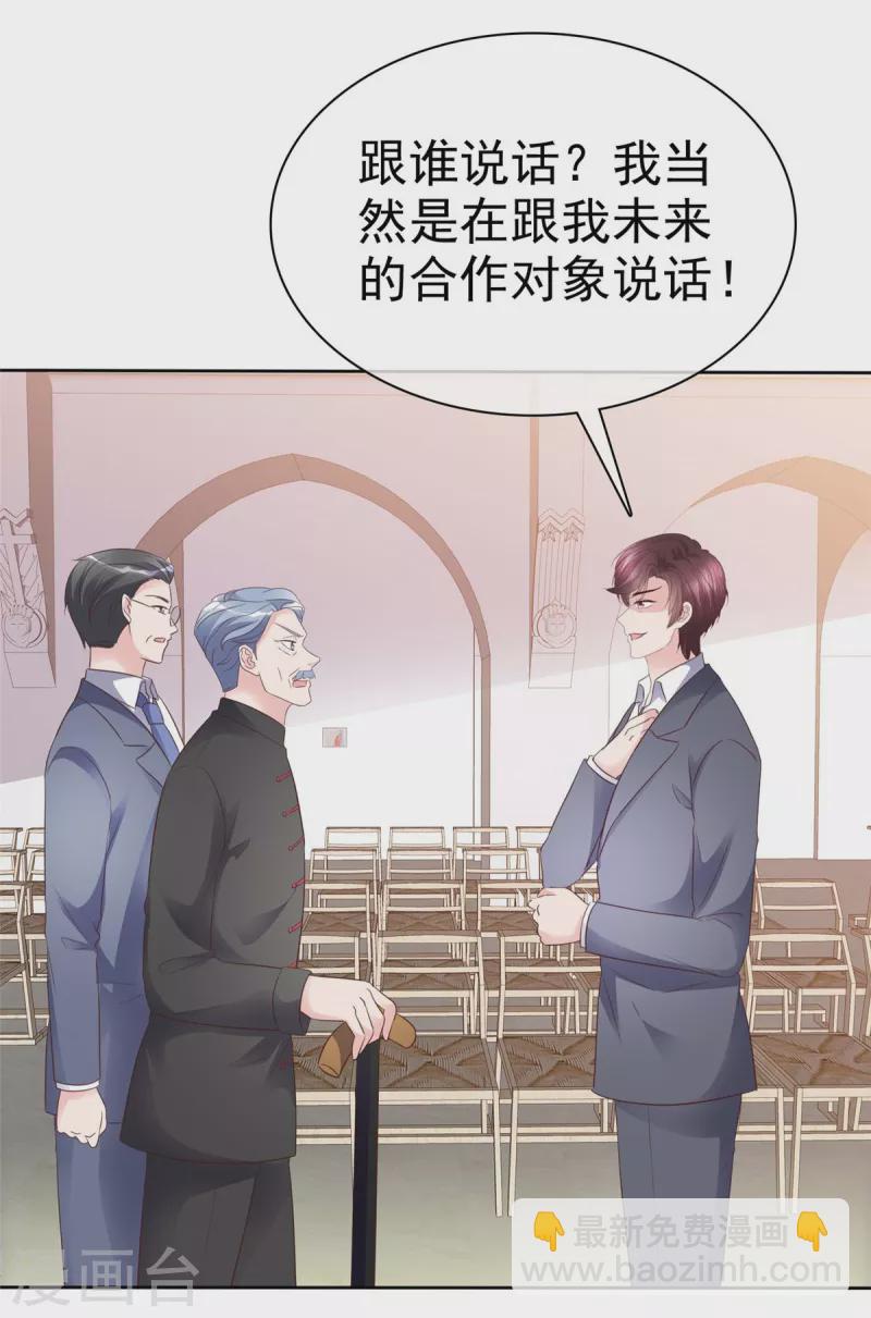 第105话 哪里来的小提琴声？-第108话