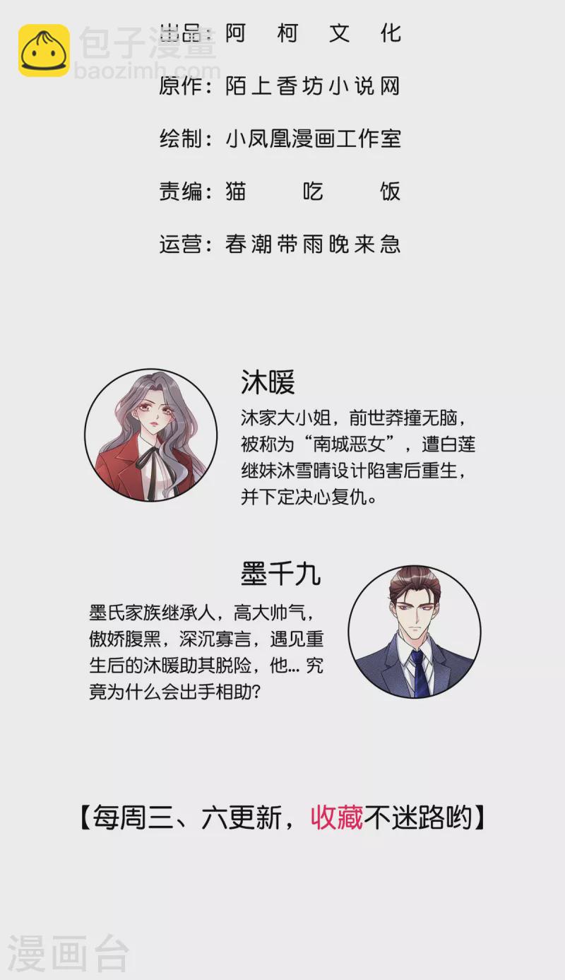 第105话 哪里来的小提琴声？-第108话