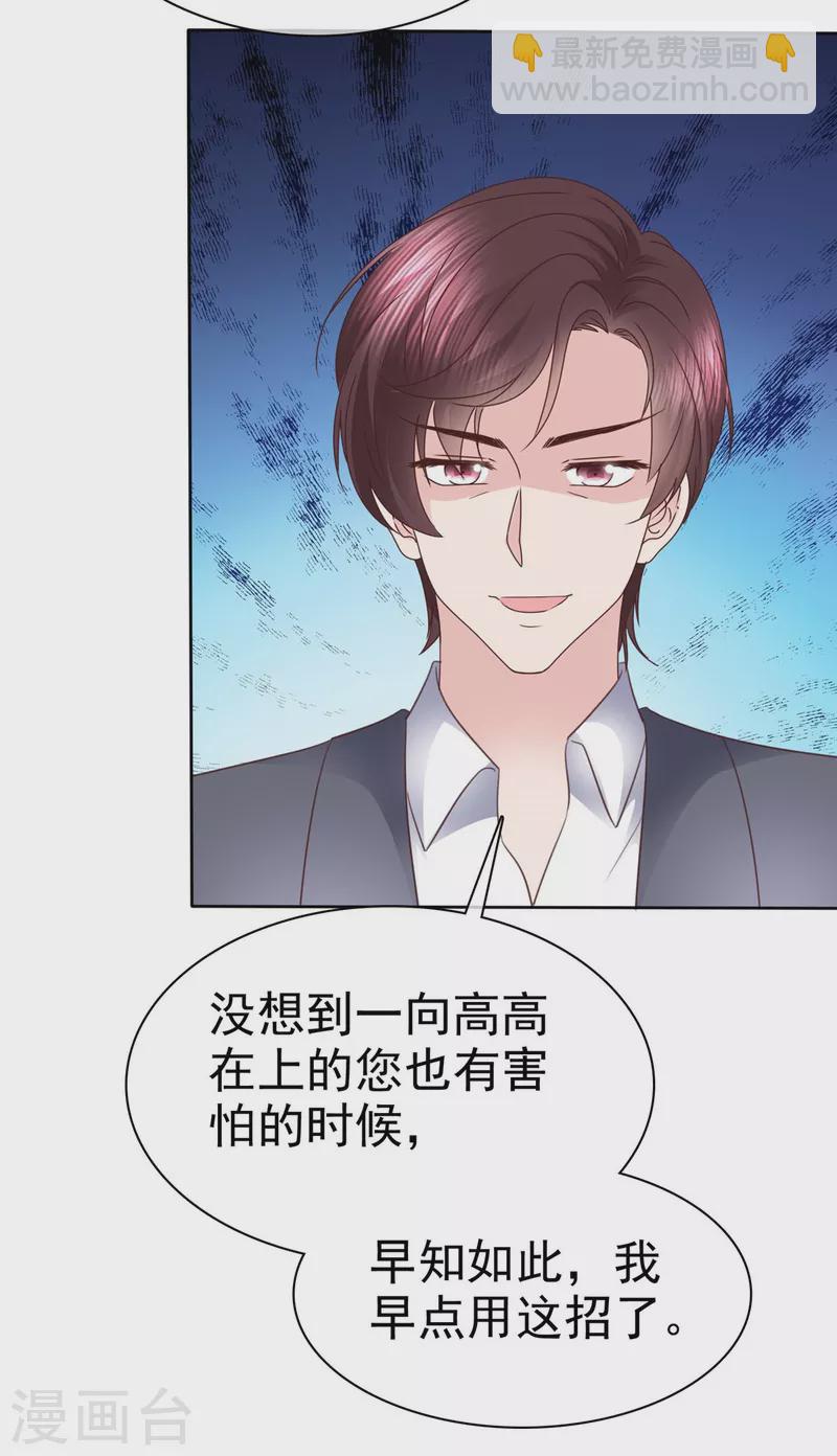 第105话 哪里来的小提琴声？-第108话